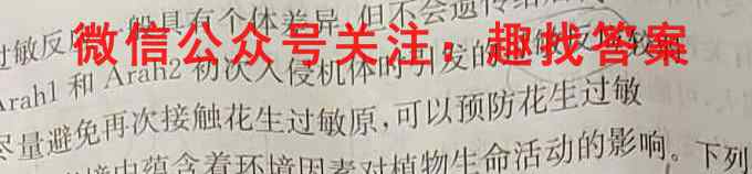2023届百师联盟高三一轮复习联考(四)广东卷生物