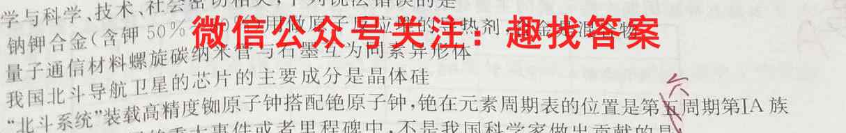 2023届湖北省高三12月联考(23-181C)化学