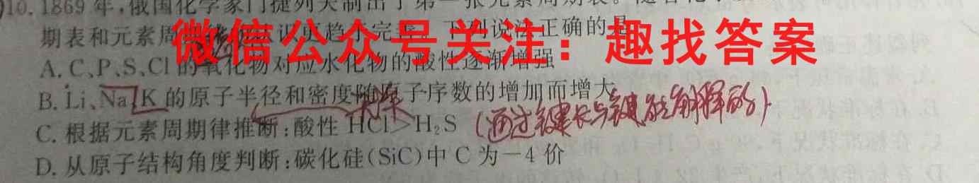 2023年全国高考·仿真模拟卷1(一)化学