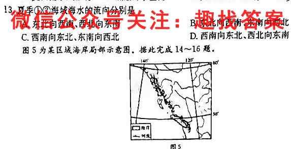 箐师联盟2022-2023学年高三教育教学质量监测考试地理