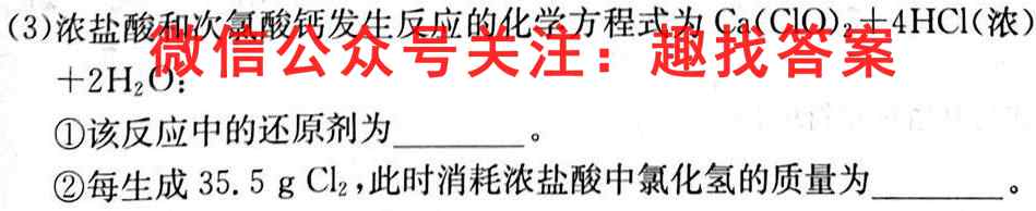 2022年广西三新联盟高二级11月联考化学