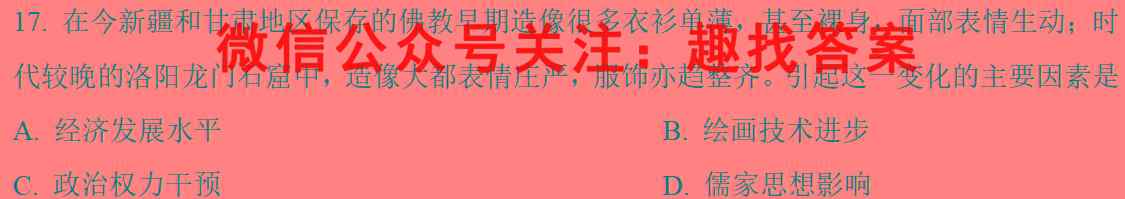 山东省济南市2023届高三期末检测(1月)历史试卷
