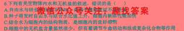 2023届天一大联考(新教材)高考全真模拟卷3(三)生物