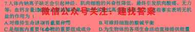 江苏省南京师范大学附属中学2022-2023学年2023届高三年级十二月份测试生物