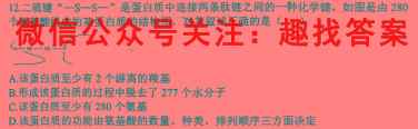 2022-2023学年安徽省高一考试12月联考(23-150A)生物
