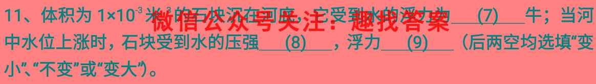 2023届天一大联考·高考全真模拟卷 老高考(3三)3物理