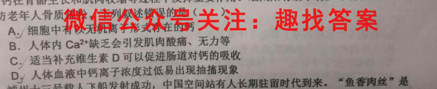 百师联盟2023届高三一轮复习联考(四)4湖北卷生物