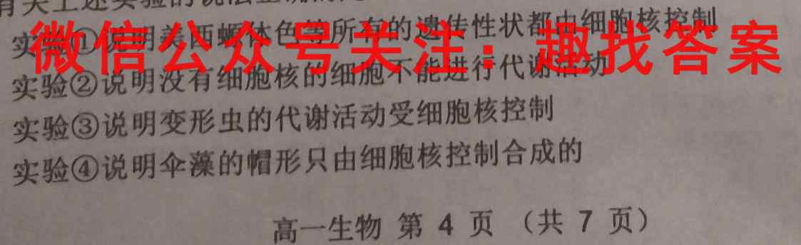 金考卷·百校联盟(新高考卷)2023年普通高等学校招生全国统一考试 领航卷(八)8生物