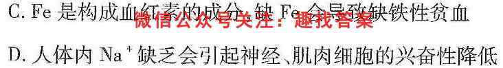衡水名师卷2023高考理科综合能力调研卷生物