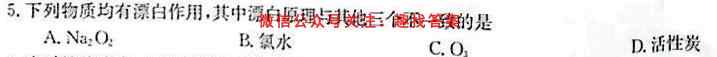 2023届高考分段学情评估卷 新高考(五)5化学