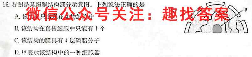 成都石室中学2022-2023学年度上期高2023届一诊模拟考试生物试卷答案