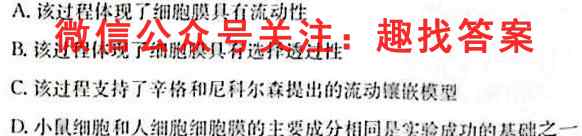 陕西省2022-2023学年度第一学期高一梯级强化训练月考(2二)生物