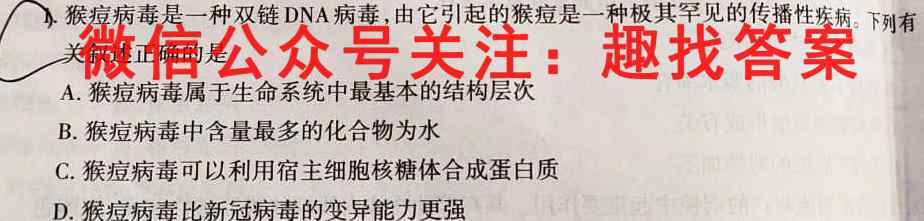 2023年普通高等学校招生统一考试模拟信息卷 新S3(五)生物