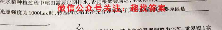 2023年普通高等学校招生统一考试 新S3·最新模拟卷(4四)4生物