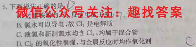 2023届3+3+3高考备考诊断性联考卷(一)化学