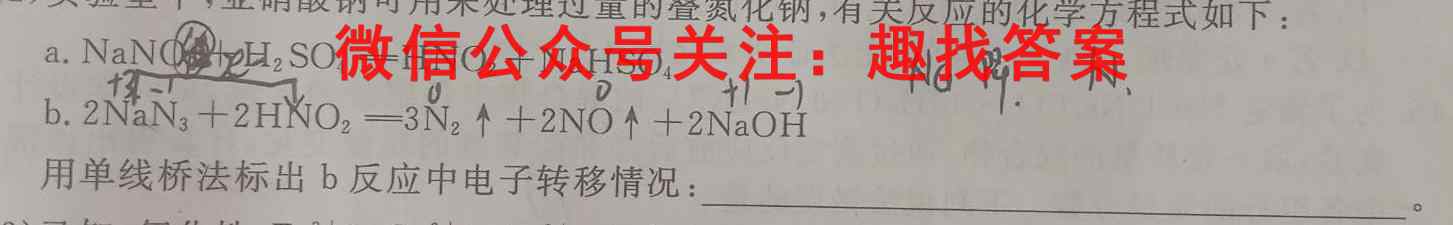 2023届天一大联考(新教材)高考全真模拟卷6(六)化学