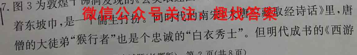 2022-2023学年贵州省2024届高二"三新"改革联盟校联考试卷(6六)历史试卷