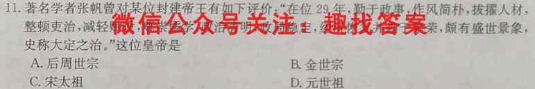 广西2022年秋学期钦州市第十三中学高二年级12月月考(23263B)历史