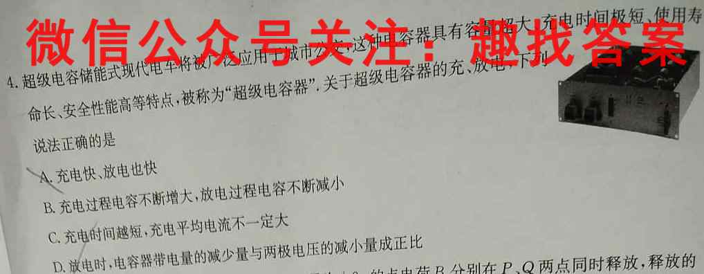 2023年全国新高考仿真模拟卷 新高考6(六)物理