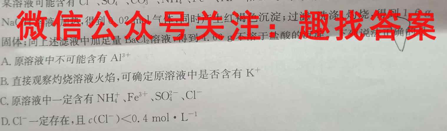 2022-2023学年上学期青岛二中高三教学质量检测化学