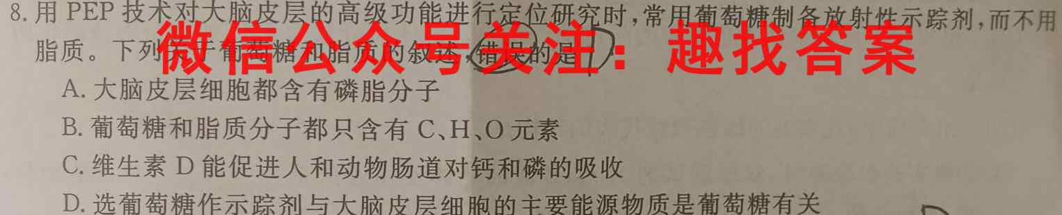 皖优联盟2022~2023学年高三上学期质量检测卷生物