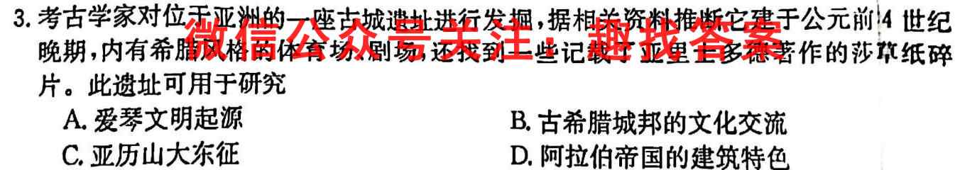 2022~2023学年山西省高一"选科调考"第三次联考(003A SHX)历史