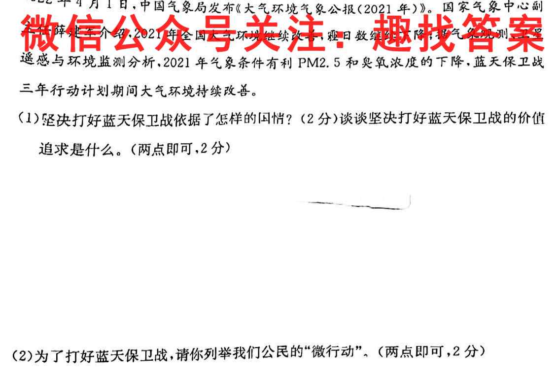 2023届衡水金卷先享题调研卷 山东版(四)地理