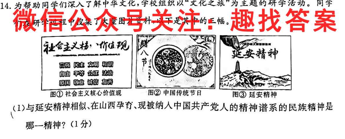 高考快递 2023年普通高等学校招生全国统一考试·信息卷6(六)地理