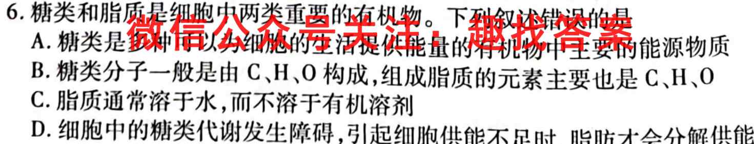 百师联盟2023届高三一轮复习联考(四)4重庆卷生物