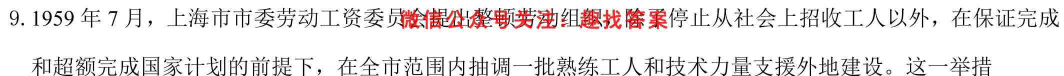 2022~2023年度河南省高一年级第三次考试(23-179A)历史