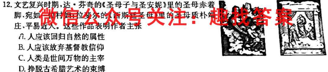 2023年全国高考·模拟调研卷LLY(二三四)历史