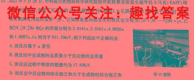 [阳光启学]2023届全国统一考试标准模拟信息卷(一)1物理