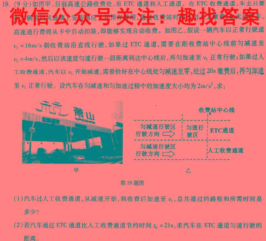 海东市第一中学2022~2023学年度高二第一学期期中考试(23178B)物理