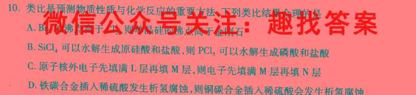 2023全国新高考模拟信息卷XX(六)化学