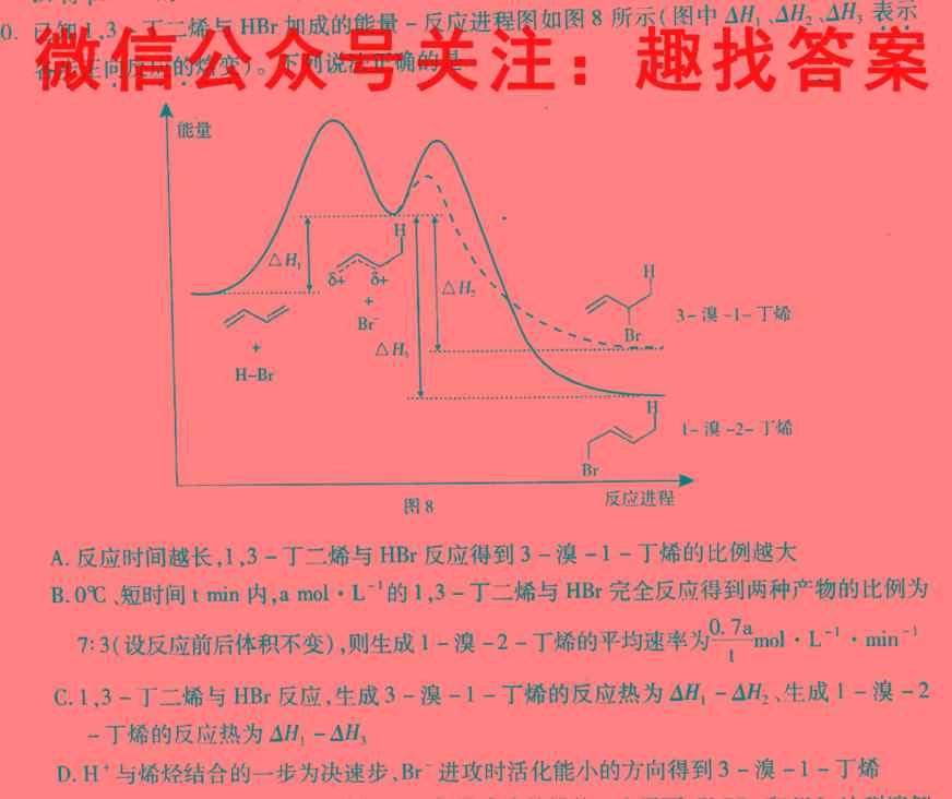 2023年全国高考·模拟调研卷LLY(五)5化学