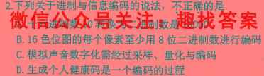 2023届全国普通高等学校招生统一考试(新高考) JY高三模拟卷(3三)地理