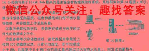 南阳一中2022-2023学年秋期高二年级上学期第四次月考地理