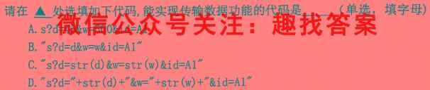 砺剑·2023相约高考 新高三摸底卷(一)1政治