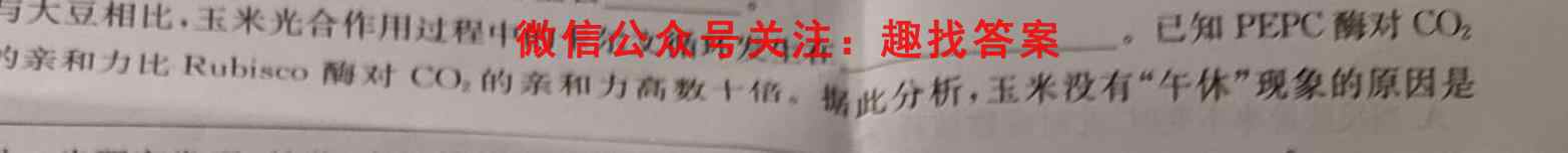 NT2022-2023学年高二第一学期第二次阶段测试卷生物试卷答案