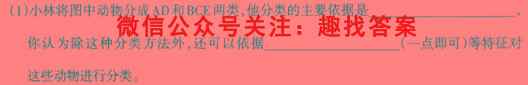 百师联盟2023届高三一轮复习联考(四)4浙江卷生物