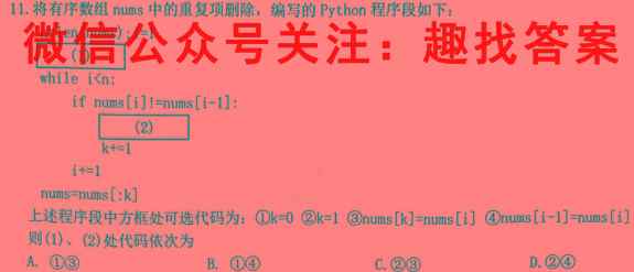 重庆市2022年秋高一(上)期末联合检测试卷(2023.02)政治试卷d答案