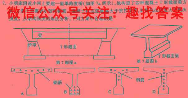 广西2022年秋季学期高二年级第二次八校联考地理