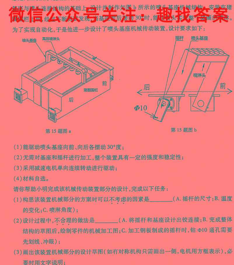 华普教育 2023全国名校高考分科综合卷(三)3政治