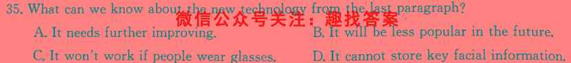 2023普通高等学校招生全国统一考试·名师原创调研模拟卷(1一)英语