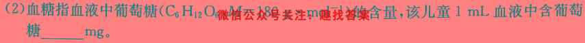 2023届天一大联考·高考全真模拟卷 老高考(4四)4化学