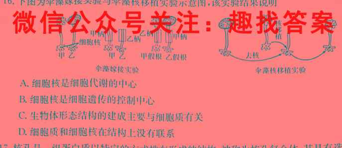 2023年普通高等学校招生全国统一考试样卷1(一)生物