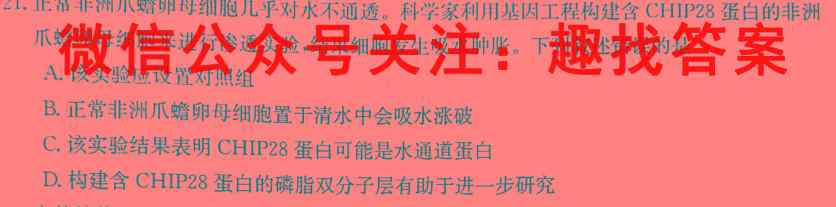 2023年普通高等学校招生统一考试 新S3·最新模拟卷(6六)生物