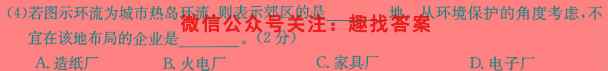 浙江省衢州五校联盟2022学年第一学期高二年级期末联考政治