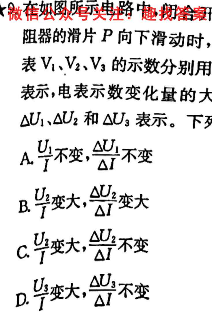 全国名校大联考2022~2023学年高三第五次联考试卷(新高考)物理