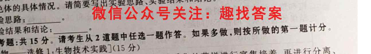 2023普通高等学校招生全国统一考试新高考仿真卷(六)6生物